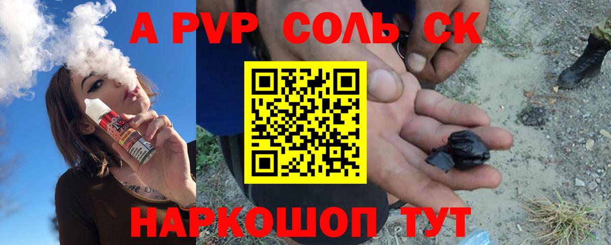 Alpha-PVP СК КРИС Надым