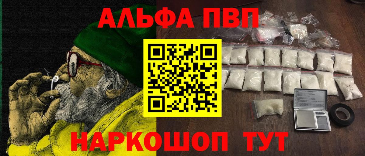 цены   Вход с VPN  APVP Соль  А ПВП  Надым  A-PVP мука 