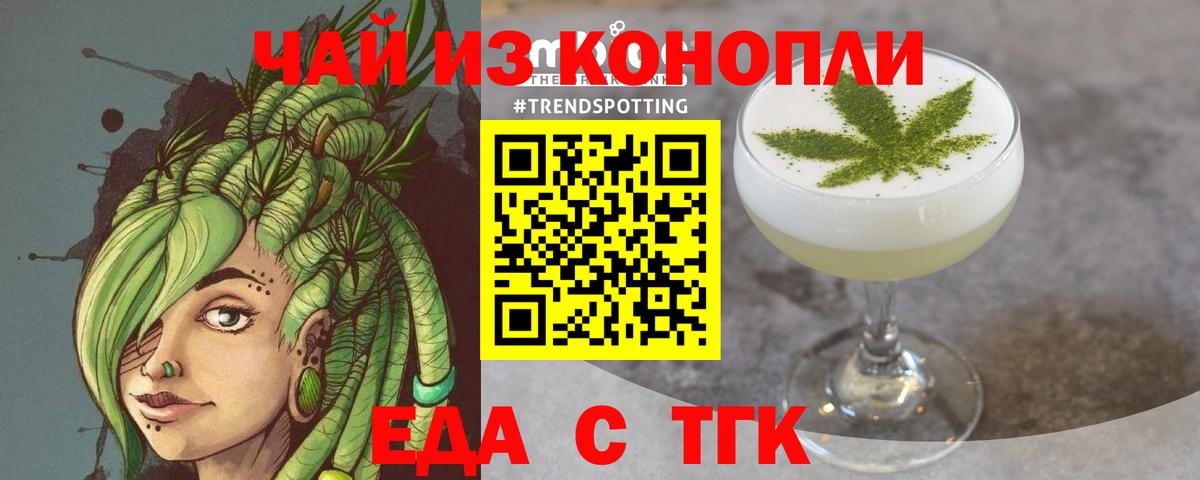 Надым  Печенье с ТГК конопля  Вход с VPN 