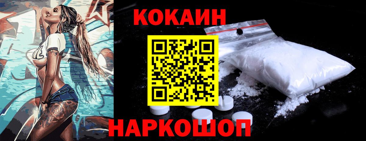 COCAIN 98%  КОКАИН Fish Scale  Вход с VPN  Надым 