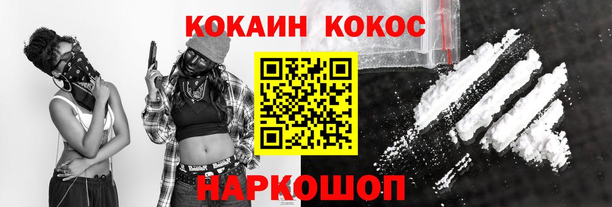 Cocaine Перу Надым