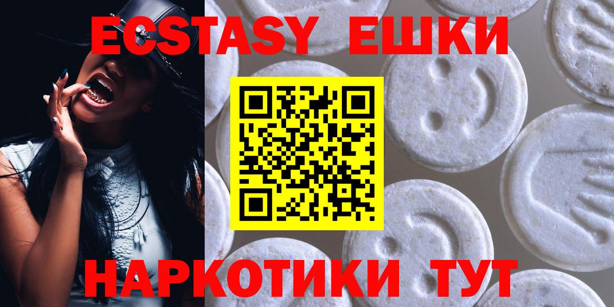 Надым  Ecstasy 99%  ЭКСТАЗИ круглые  Вход с VPN 