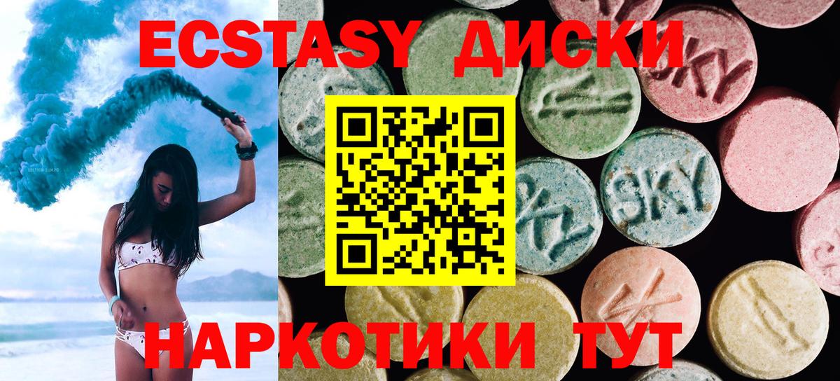 ЭКСТАЗИ круглые Надым
