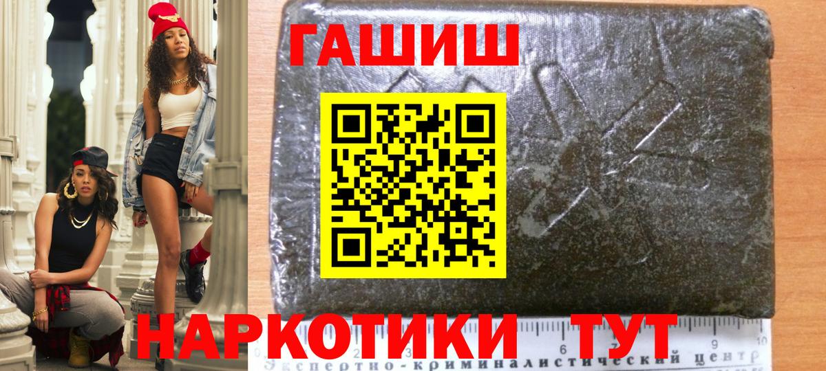 ГАШ Изолятор  ГАШИШ hashish  Вход с VPN  ГАШ  Надым 