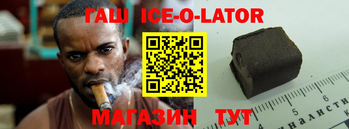 Гашиш гашик Надым