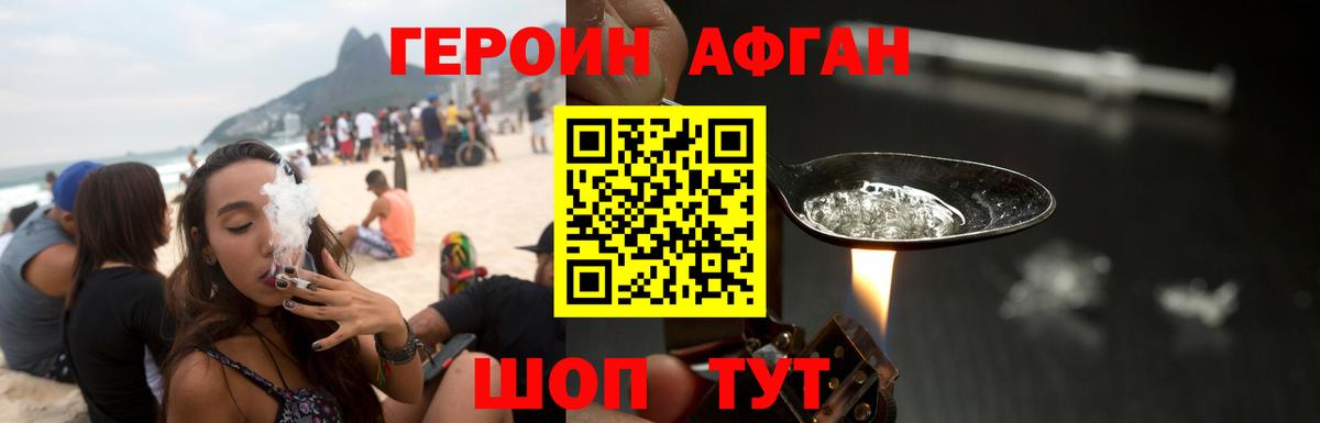 Героин хмурый  Вход с VPN  Надым 