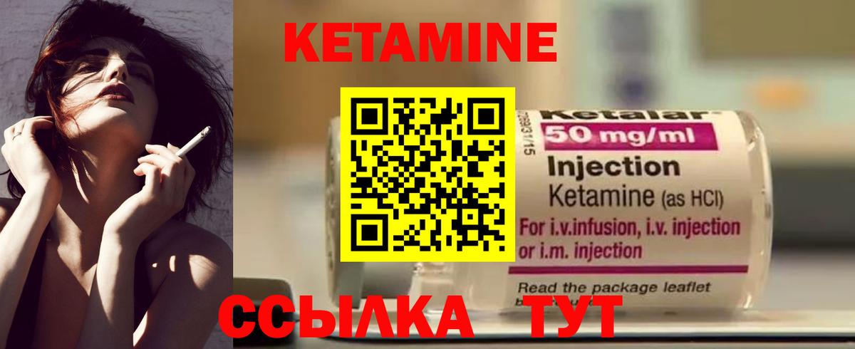 Кетамин ketamine  Вход с VPN  нарко площадка официальный сайт  Надым  Кетамин VHQ 