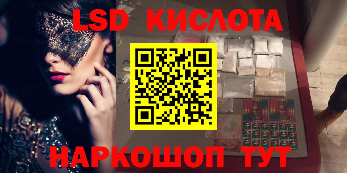 мега зеркало  LSD-25 экстази ecstasy  Вход с VPN  Надым  LSD-25 экстази кислота 