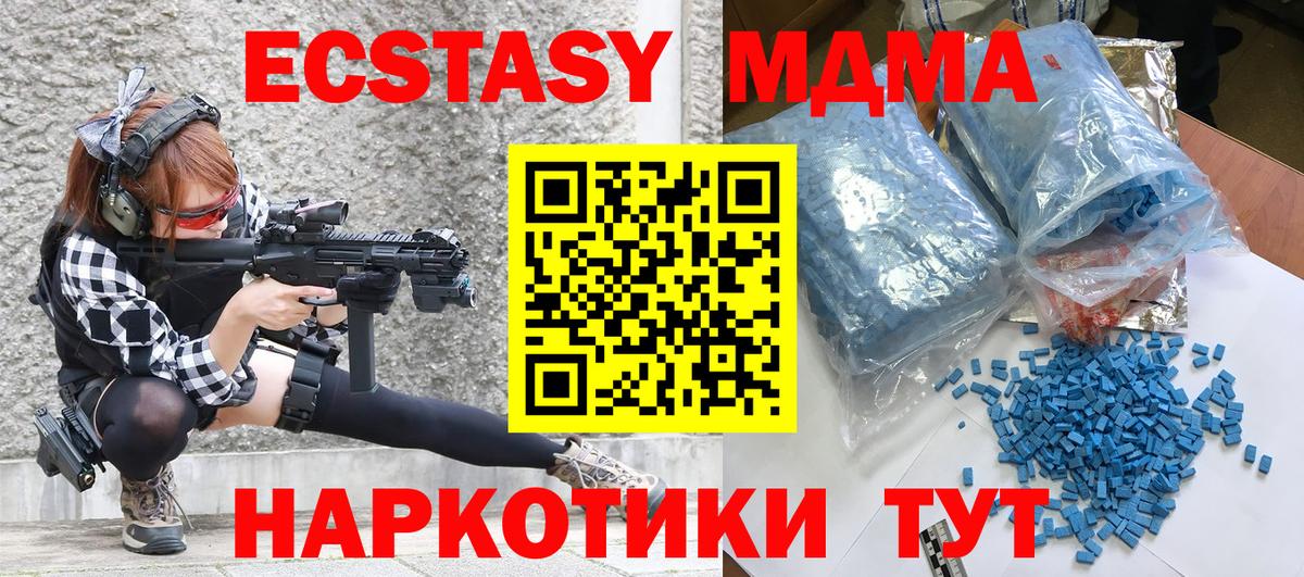 МДМА crystal  MDMA Molly  Вход с VPN  MDMA  Надым 