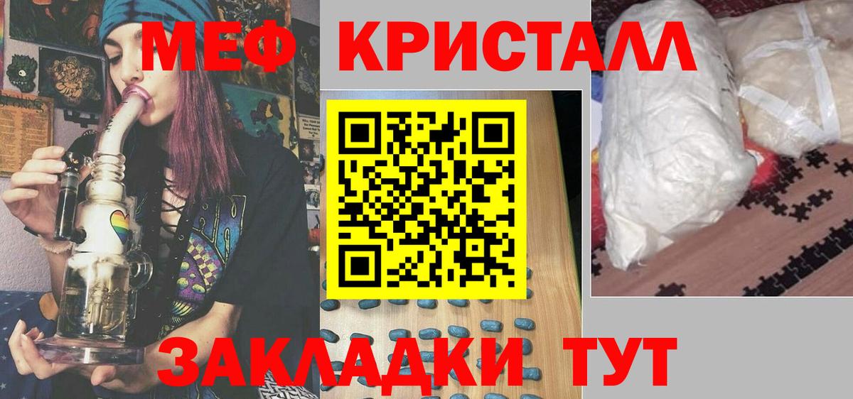 Мефедрон VHQ  Мефедрон  Надым  МЕФ  Вход с VPN 