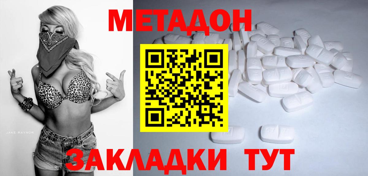 ссылка на мегу рабочий сайт  Метадон кристалл  Вход с VPN  МЕТАДОН VHQ  Надым 