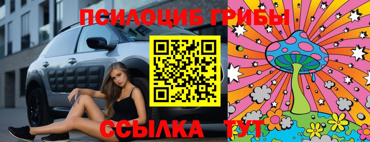 Надым  Псилоцибиновые грибы мухоморы  Вход с VPN 